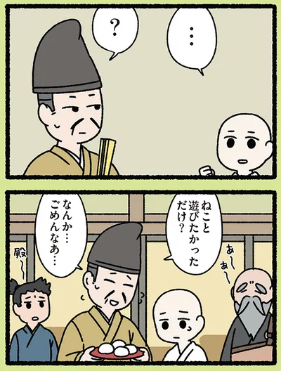 『みっけ！ねこむかしばなし』より