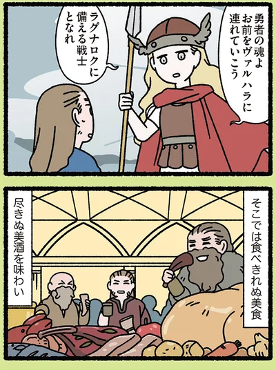 『みっけ！ねこむかしばなし』より