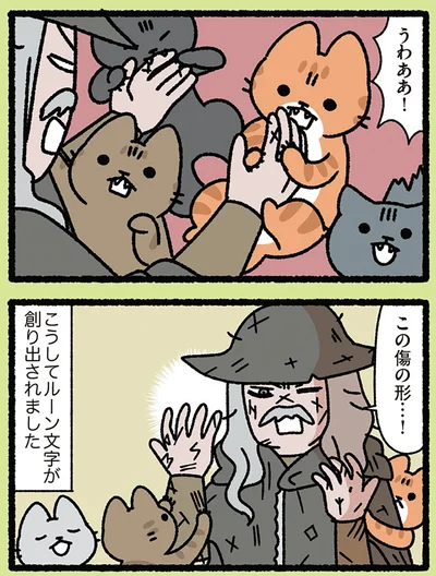 『みっけ！ねこむかしばなし』より