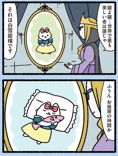 『みっけ！ねこむかしばなし』より