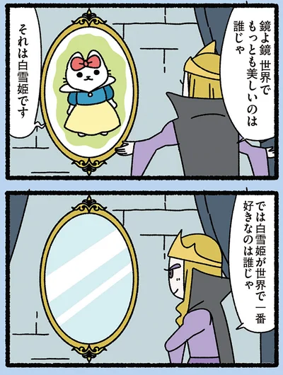 『みっけ！ねこむかしばなし』より