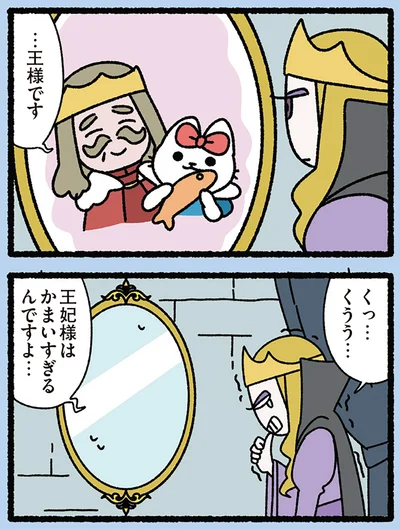 『みっけ！ねこむかしばなし』より