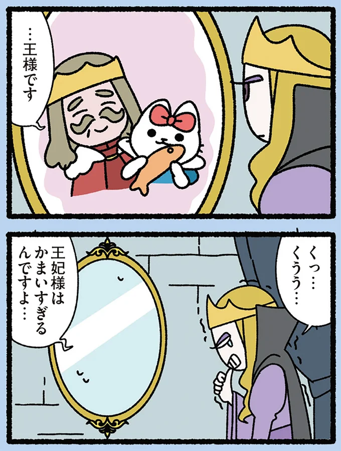 『みっけ！ねこむかしばなし』より