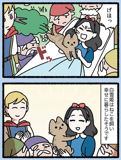 『みっけ！ねこむかしばなし』より