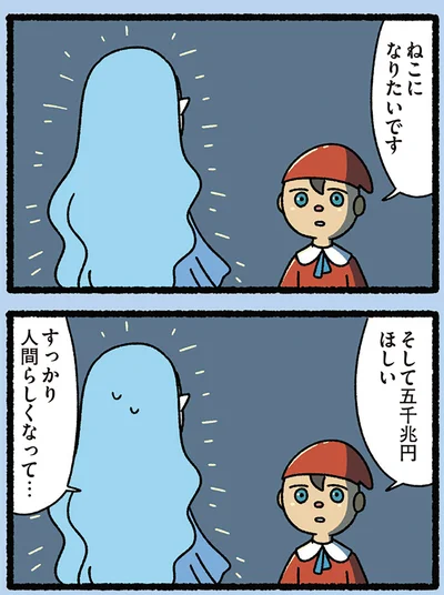 『みっけ！ねこむかしばなし』より