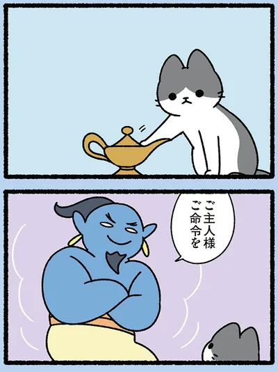 『みっけ！ねこむかしばなし』より