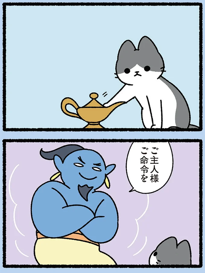 『みっけ！ねこむかしばなし』より