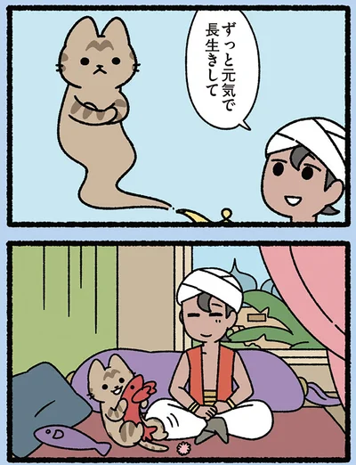 『みっけ！ねこむかしばなし』より