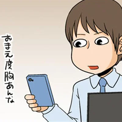 会議中