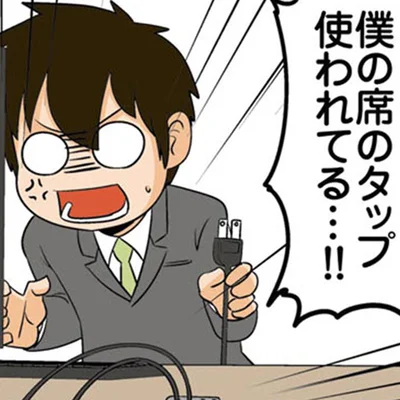 席のタップが勝手に使われてる！