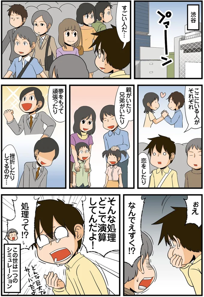 処理って!?