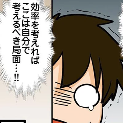 「そんなお手数をかけるわけには！」プロジェクト開始前と後で変わる後輩との関係