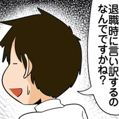 異業種で頑張ると言っていたのに？理系の職場を退職した社員たちのその後