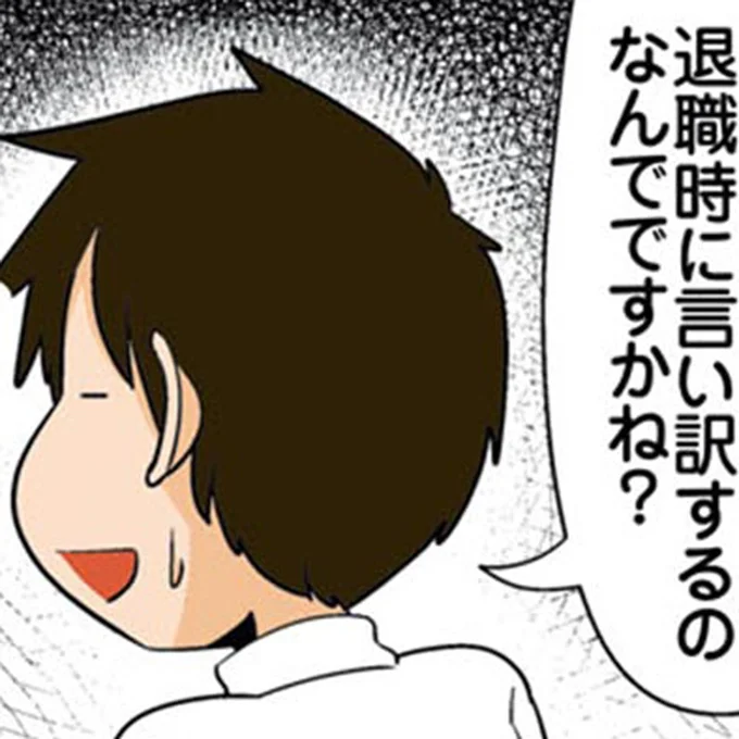 理系の職場を退職した社員たちのその後