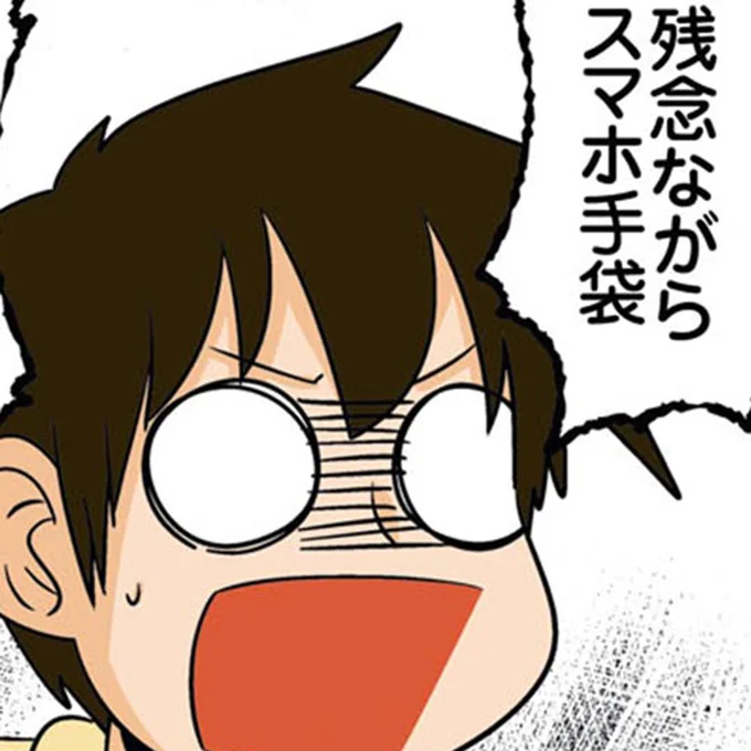 残念ながら