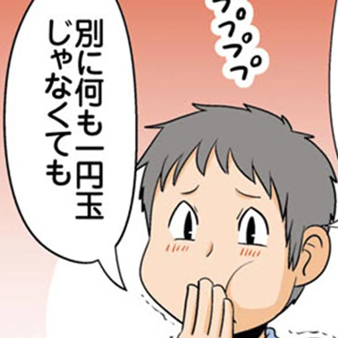 「おまじない?」と笑う友人