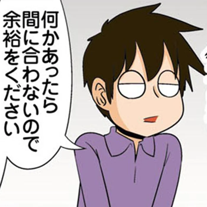 仕事量や対人関係でも、何事にも余裕を求める理系男子の生き方