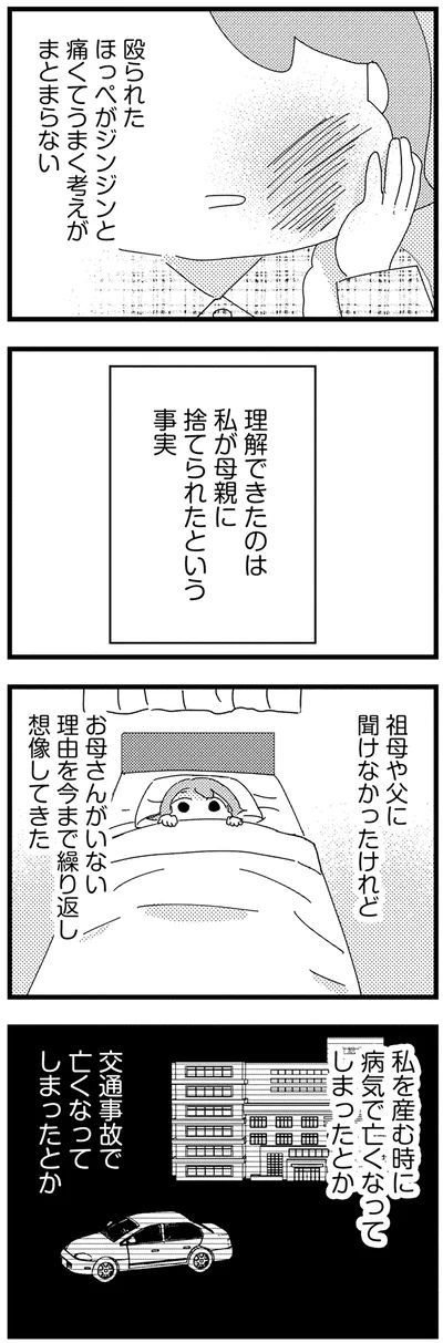 うまく考えがまとまらない