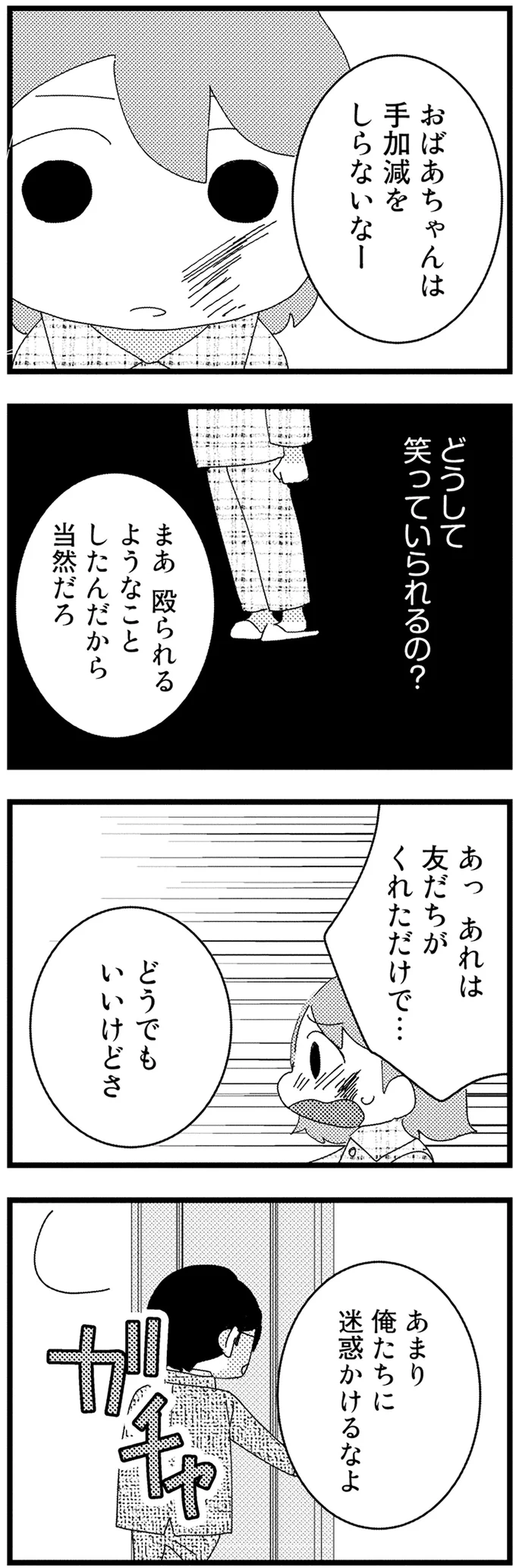 おばあちゃんは手加減をしらないなー