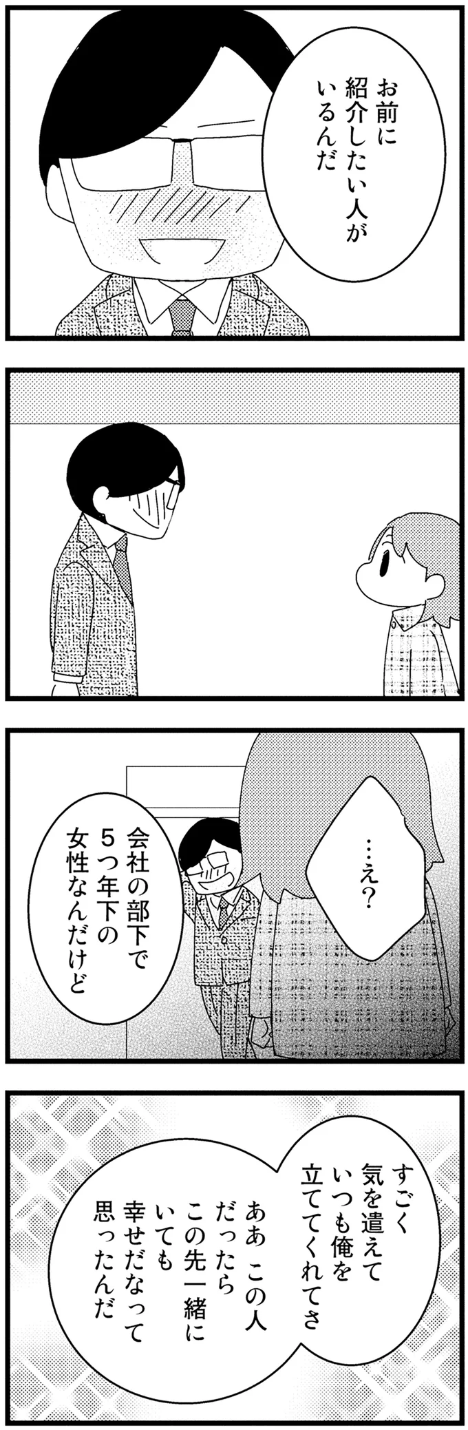お前に紹介したい人がいるんだ
