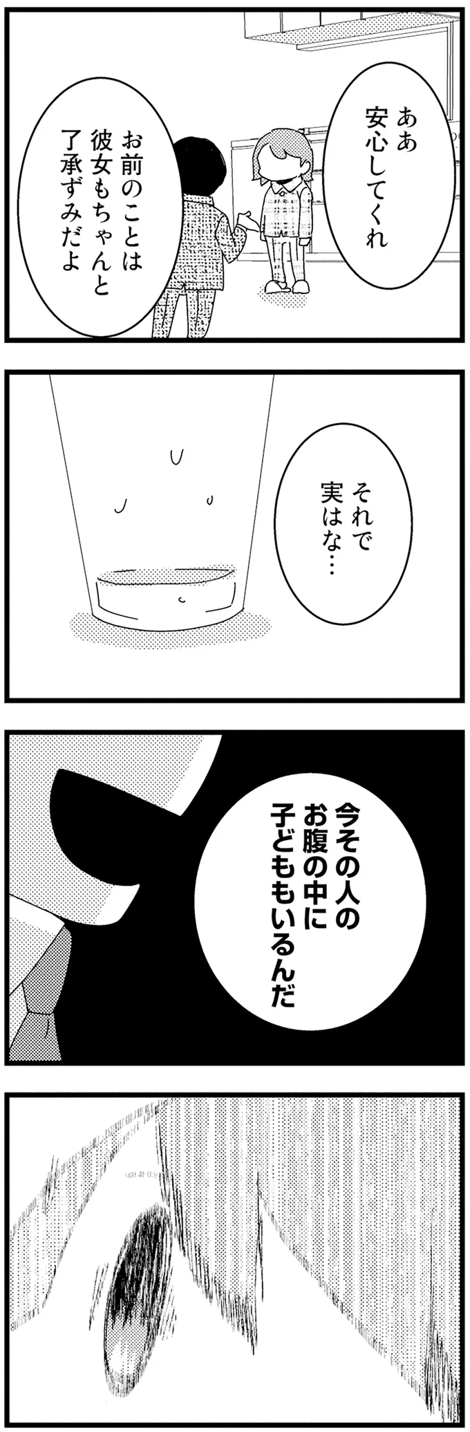 安心してくれ