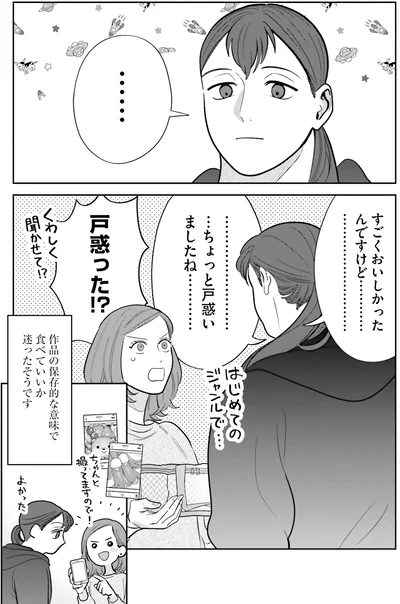 『作りたい女と食べたい女 2』より