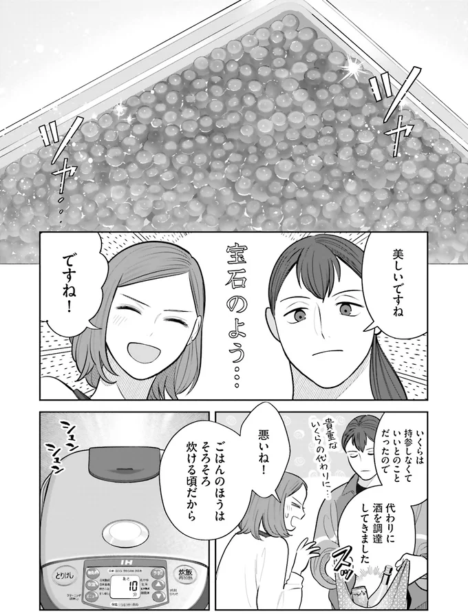 『作りたい女と食べたい女 2』より