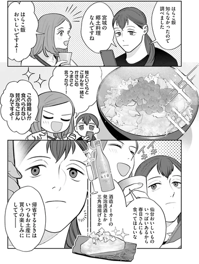 『作りたい女と食べたい女 2』より