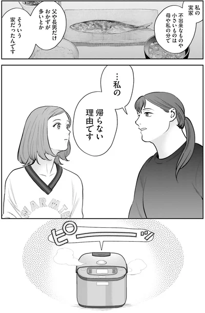 『作りたい女と食べたい女 2』より