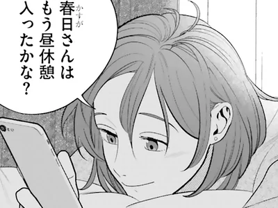 昼休憩入ったかな？