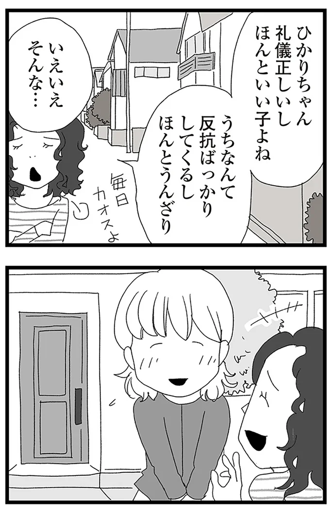 ほんといい子よね