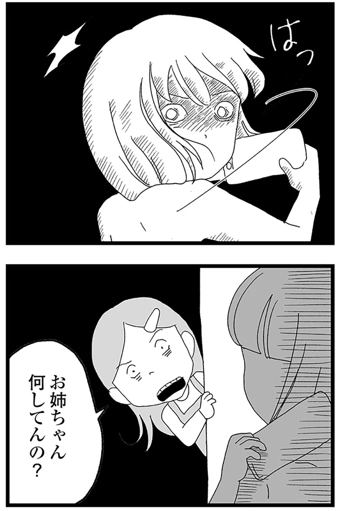 何してんの？