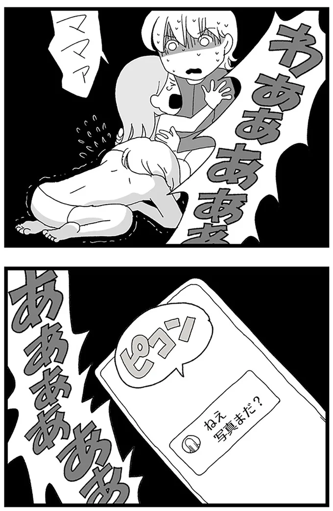 写真まだ？