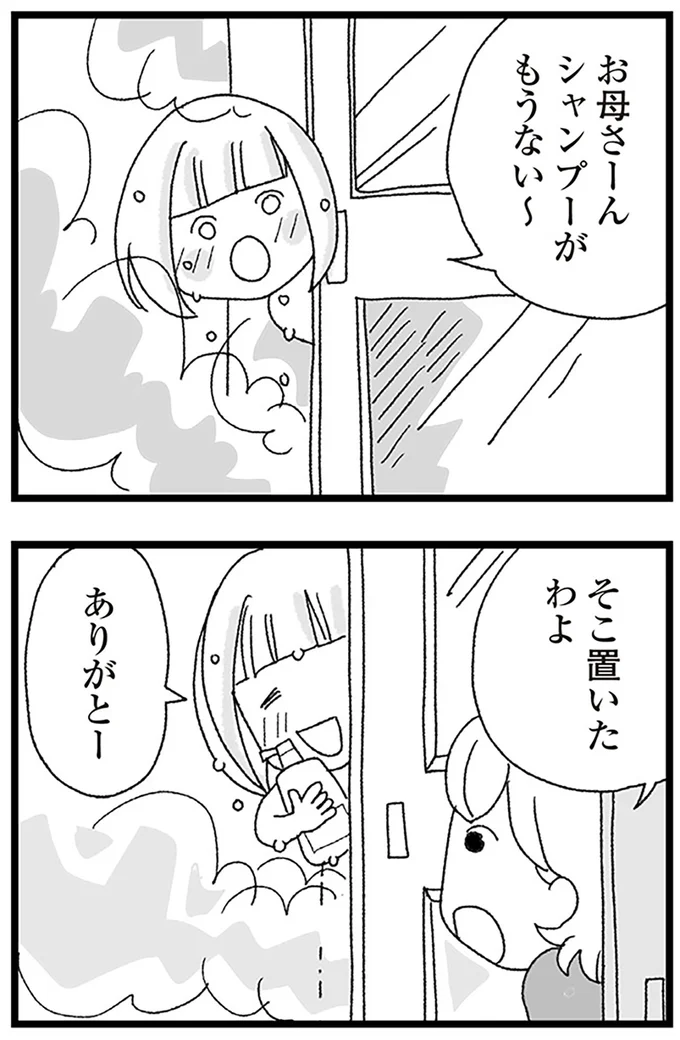 『娘がスマホで知らない男とやりとりしてました』より