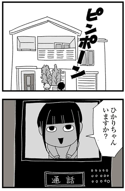『娘がスマホで知らない男とやりとりしてました』より