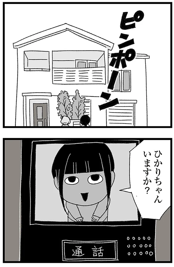 『娘がスマホで知らない男とやりとりしてました』より