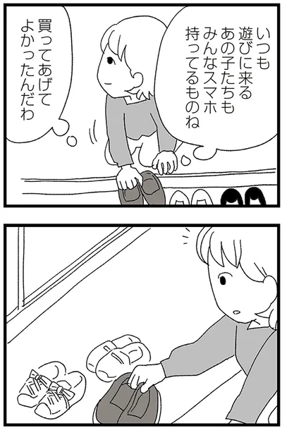 『娘がスマホで知らない男とやりとりしてました』より