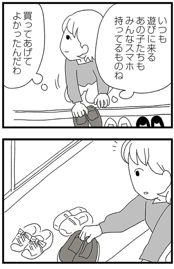 『娘がスマホで知らない男とやりとりしてました』より