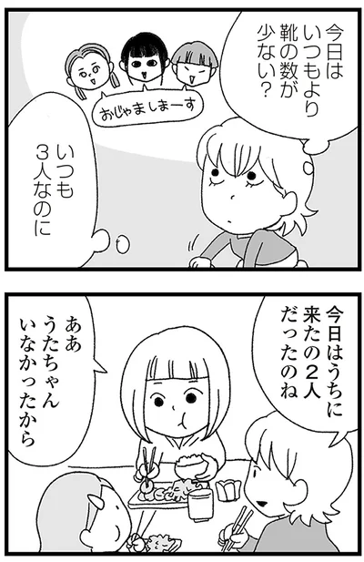 『娘がスマホで知らない男とやりとりしてました』より