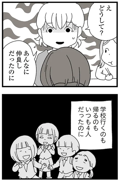『娘がスマホで知らない男とやりとりしてました』より