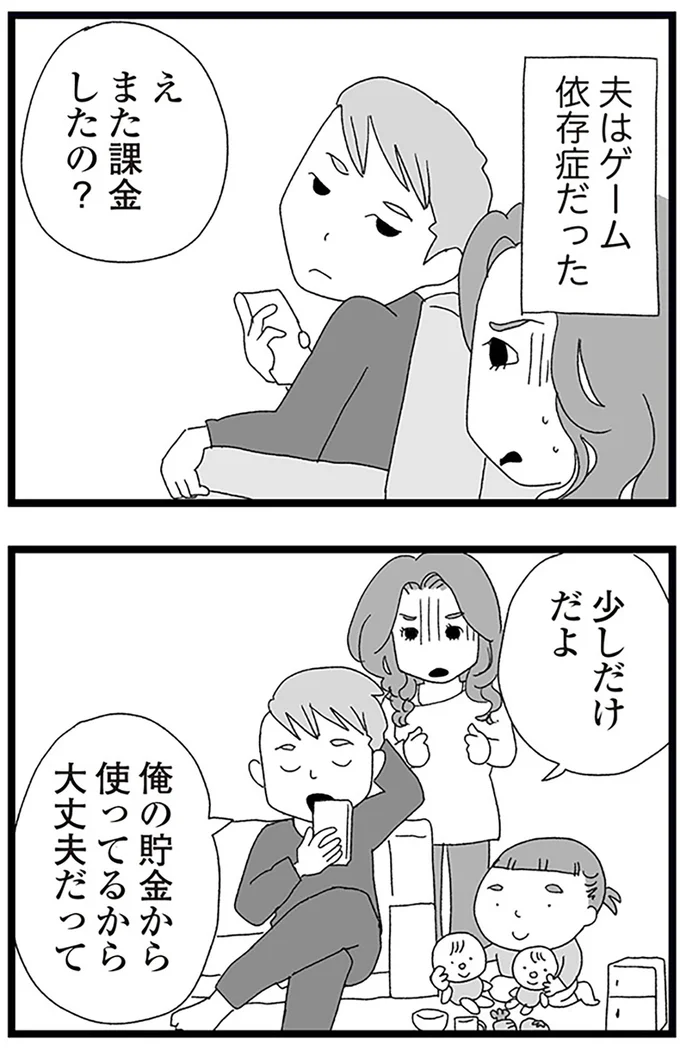 『娘がスマホで知らない男とやりとりしてました』より