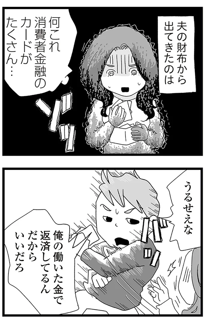 『娘がスマホで知らない男とやりとりしてました』より