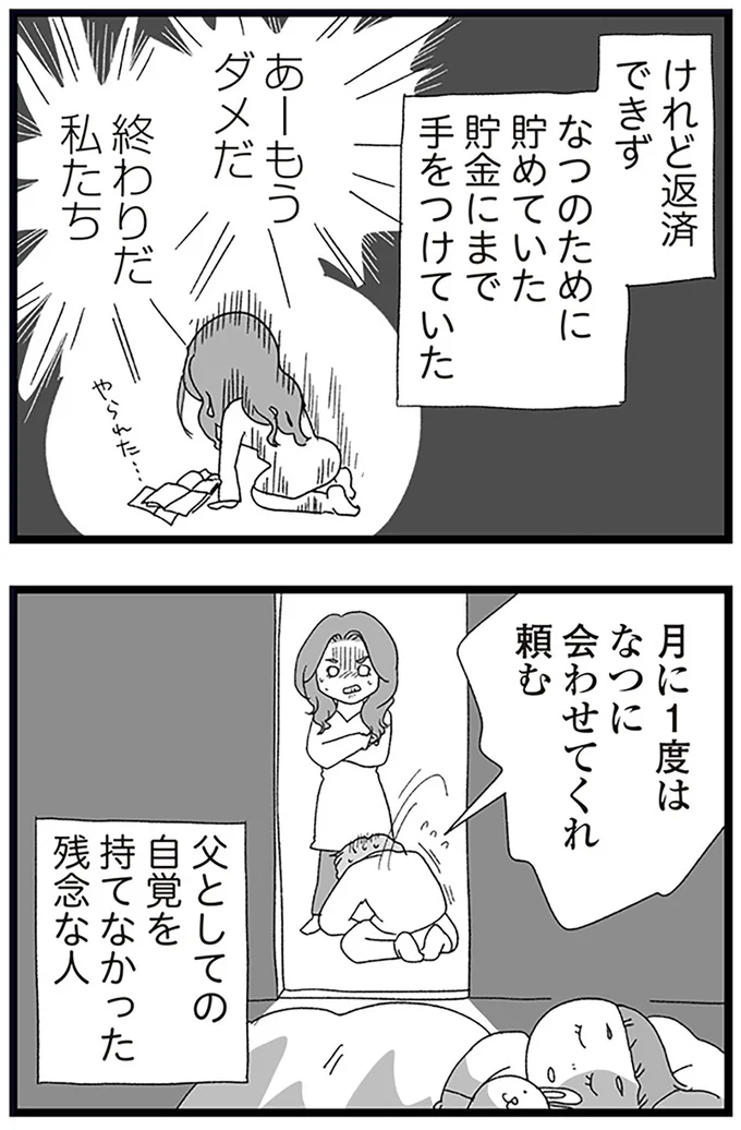 『娘がスマホで知らない男とやりとりしてました』より