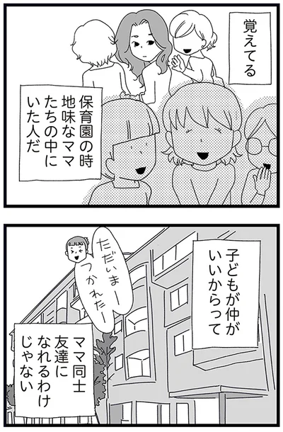 『娘がスマホで知らない男とやりとりしてました』より