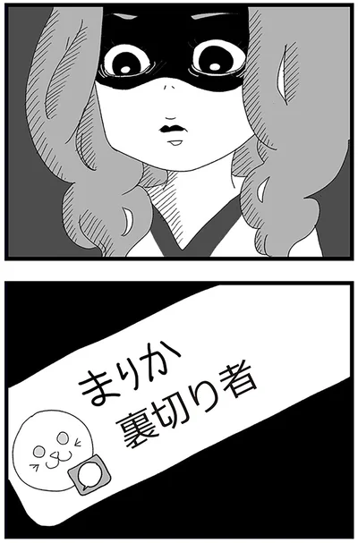 『娘がスマホで知らない男とやりとりしてました』より