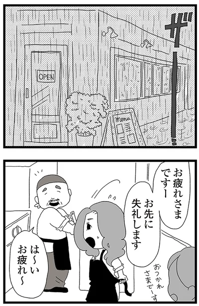 『娘がスマホで知らない男とやりとりしてました』より