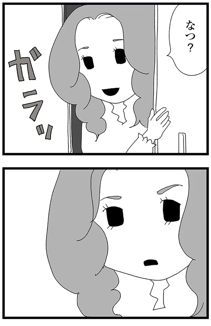 『娘がスマホで知らない男とやりとりしてました』より