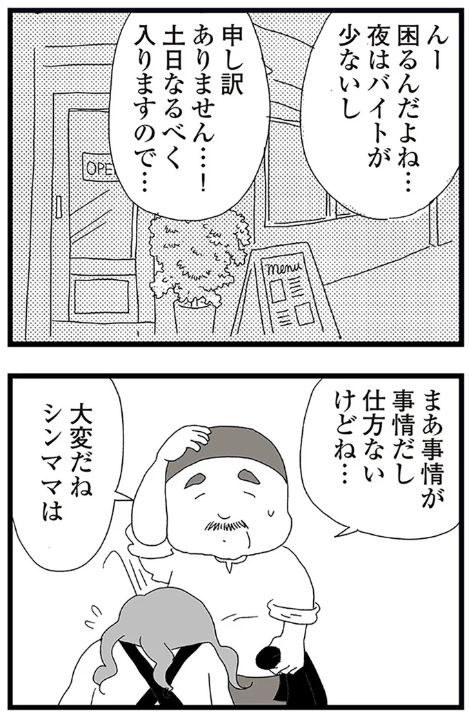 『娘がスマホで知らない男とやりとりしてました』より