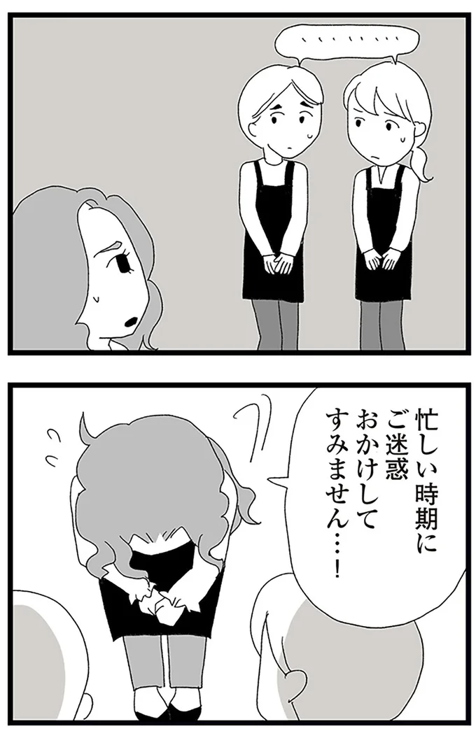 『娘がスマホで知らない男とやりとりしてました』より