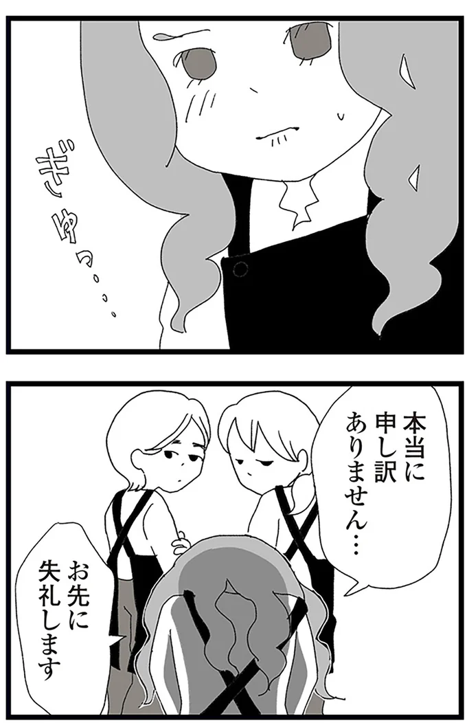 『娘がスマホで知らない男とやりとりしてました』より